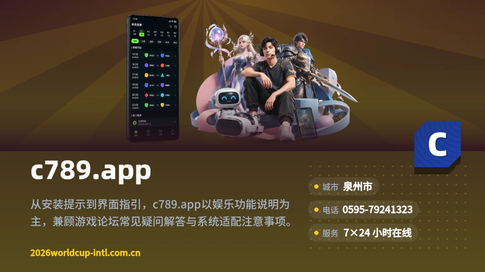 c789.app故事